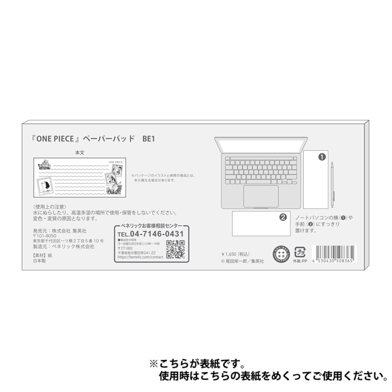 『ＯＮＥ　ＰＩＥＣＥ』ペーパーパッド　ＢＥ１