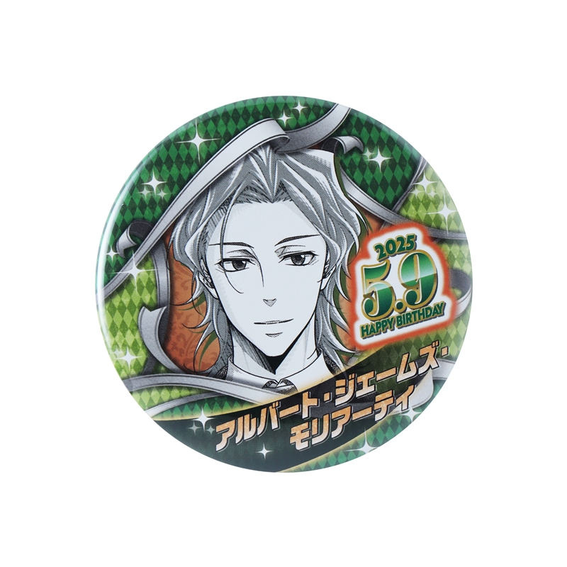 『憂国のモリアーティ』バースデイ缶バッジ　アルバート・ジェームズ・モリアーティ　ＢＥ２