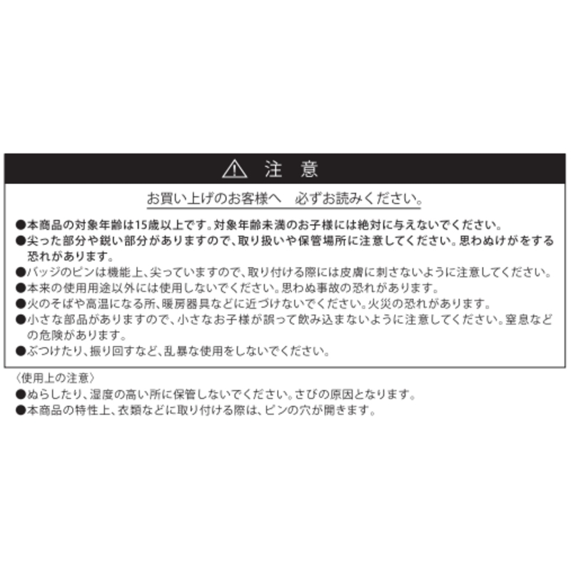 『呪術廻戦』缶バッジ４個セット　ＥＭＯＴＩＯＮＳ　宿儺　－人外魔境新宿決戦－　ＢＥ２