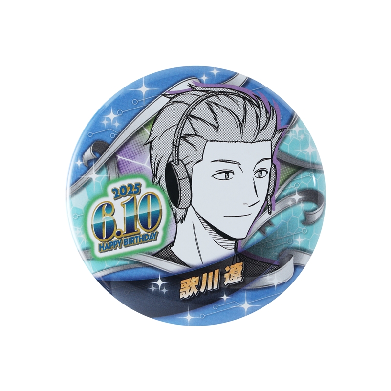 『ワールドトリガー』バースデイ缶バッジ　歌川遼　ＢＥ２