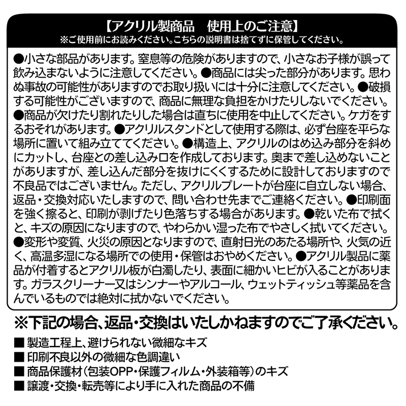 『カグラバチ』バースデイ名場面ジオラマフィギュア　双城厳一　ＢＥ２