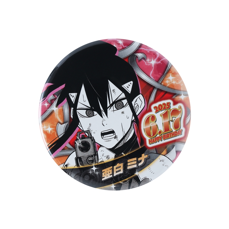 『怪獣８号』バースデイ缶バッジ　亜白ミナ　ＢＥ２