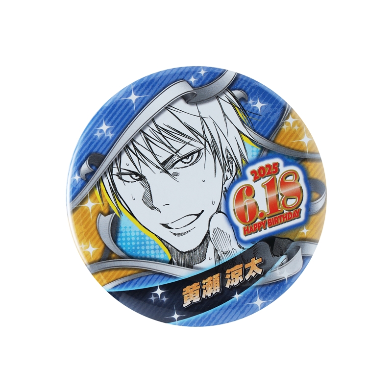 『黒子のバスケ』バースデイ缶バッジ　黄瀬涼太　ＢＥ２