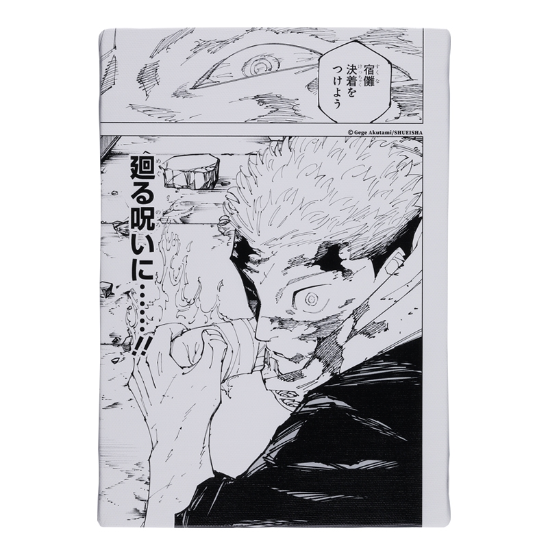 『呪術廻戦』名場面アートボード　「宿儺　決着をつけよう」　ＢＥ２