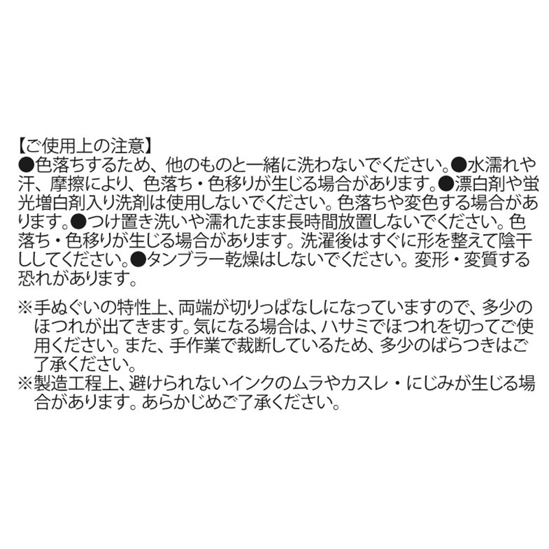 『ハイキュー！！』坂ノ下商店　看板風手ぬぐい　＜ハイキュー！！　ＦＡＮ　ＰＡＲＫ＞　ＢＥ２