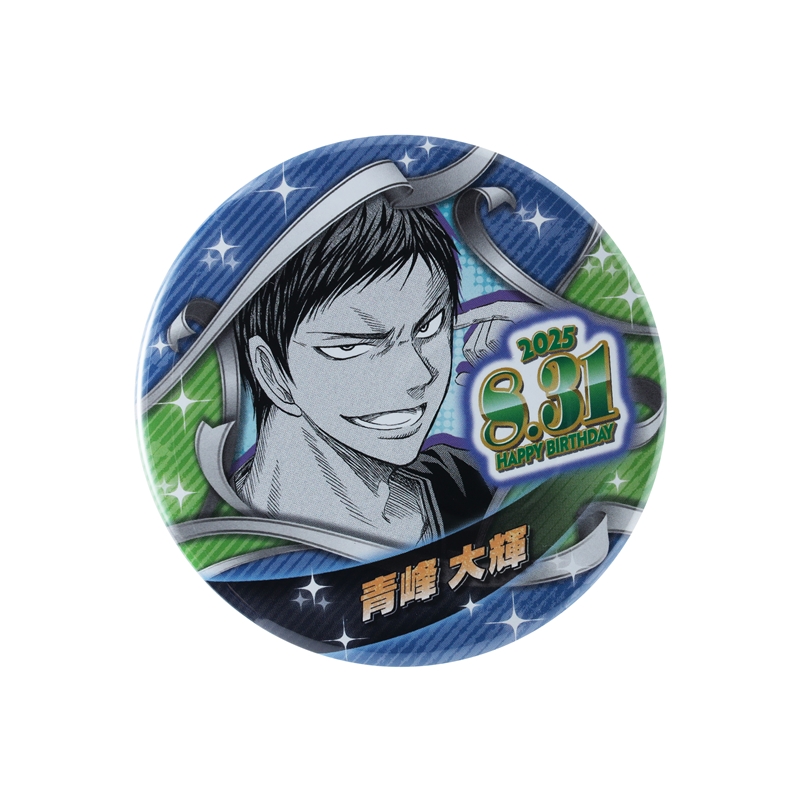 『黒子のバスケ』バースデイ缶バッジ　青峰大輝　ＢＥ３
