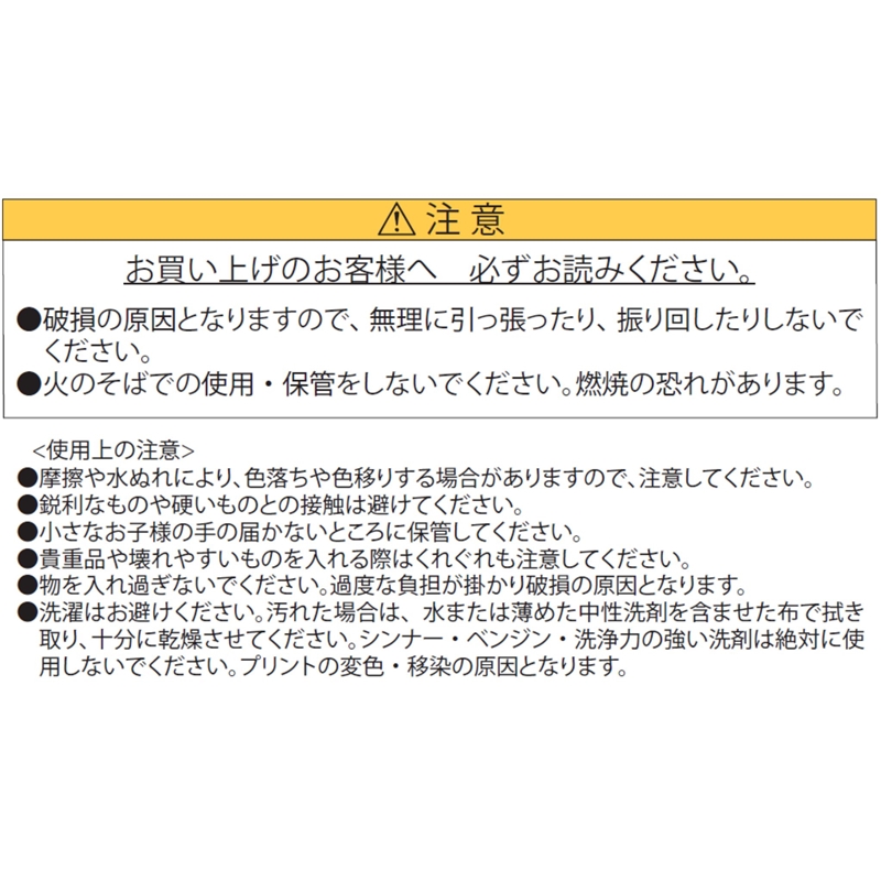 『ＯＮＥ　ＰＩＥＣＥ』ロープトートバッグ　ＢＥ３