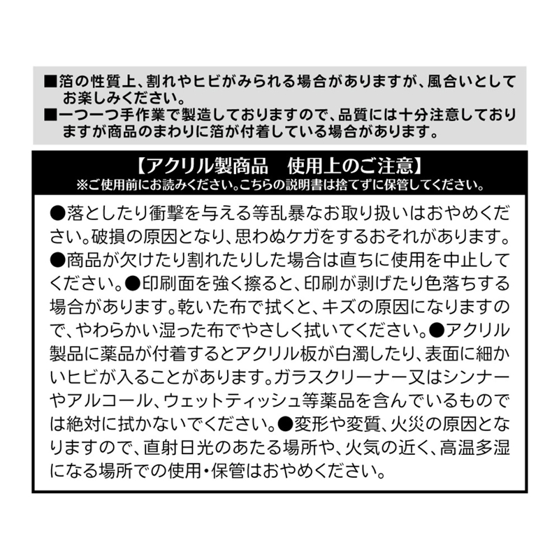 『呪術廻戦』箔入りアクリルカード　家入硝子　（懐玉・玉折　描き下ろしイラスト）　ＢＥ２