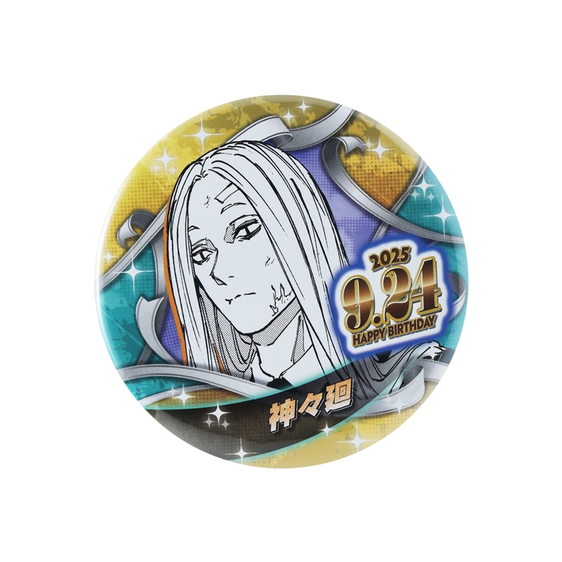 『ＳＡＫＡＭＯＴＯ　ＤＡＹＳ』バースデイ缶バッジ　神々廻　ＢＥ３