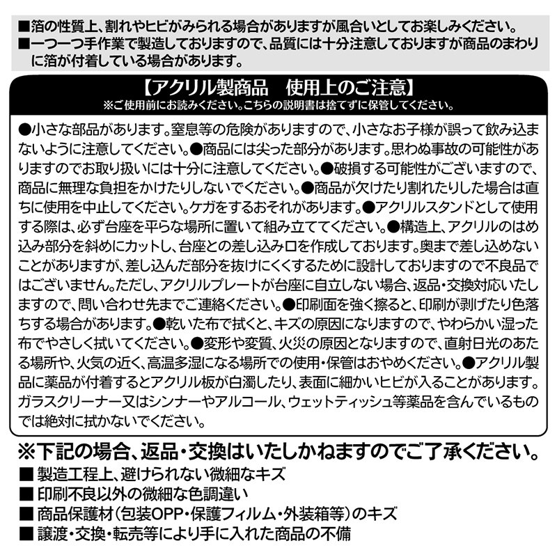 『ＮＡＲＵＴＯ－ナルト－』バースデイ名場面ジオラマフィギュア－ｋｉｒａｔ☆－　（箔入りアクリル）　うずまきナルト　ＢＥ４