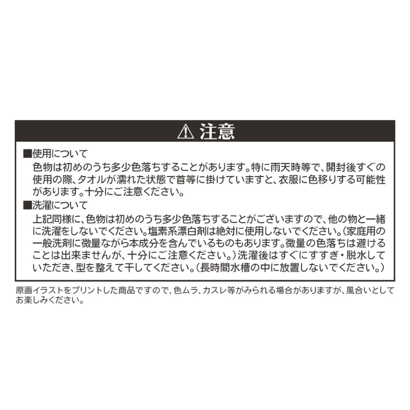 『ＳＡＫＡＭＯＴＯ　ＤＡＹＳ』フルカラーフェイスタオル　有月憬（×）　ＢＥ４