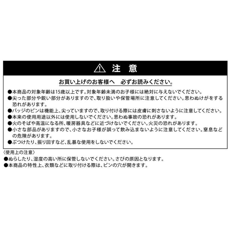 『カグラバチ』缶バッジ４個セット　ＥＭＯＴＩＯＮＳ　六平千鉱　ＢＥ３