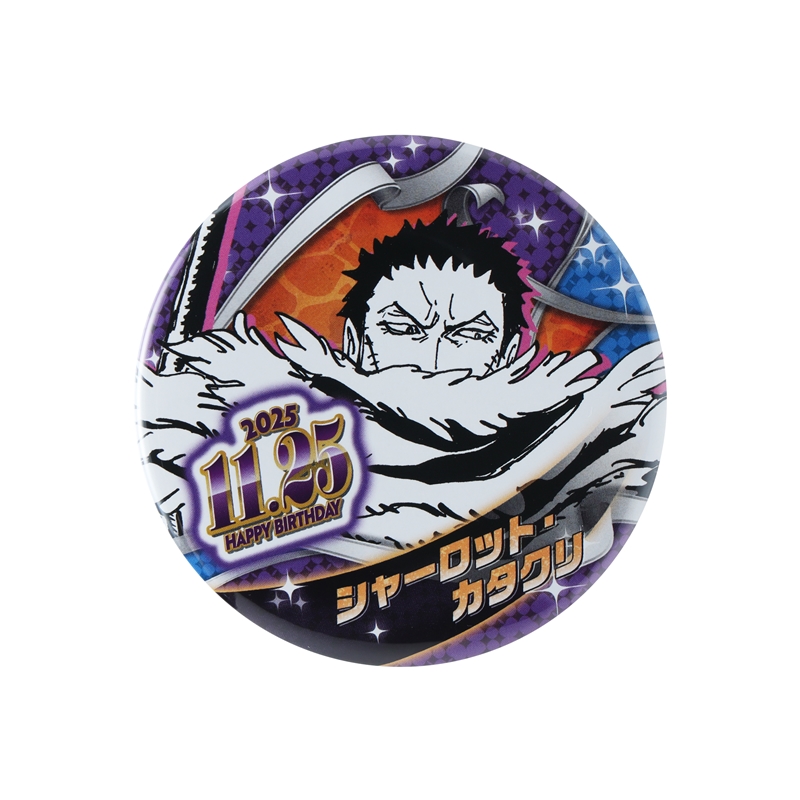『ＯＮＥ　ＰＩＥＣＥ』バースデイ缶バッジ　シャーロット・カタクリ　ＢＥ４