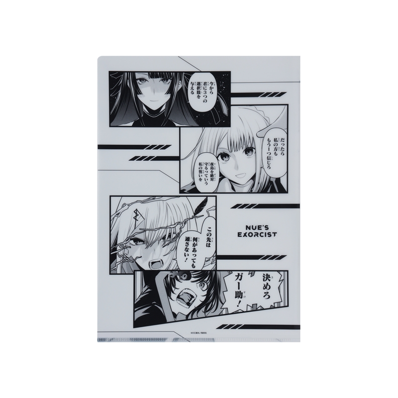 『鵺の陰陽師』クリアファイル　ＢＥ４