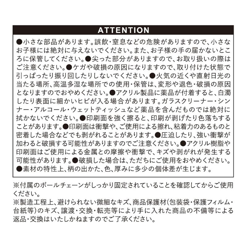 『カグラバチ』カラフルチェーンキーホルダー　ＢＥ４