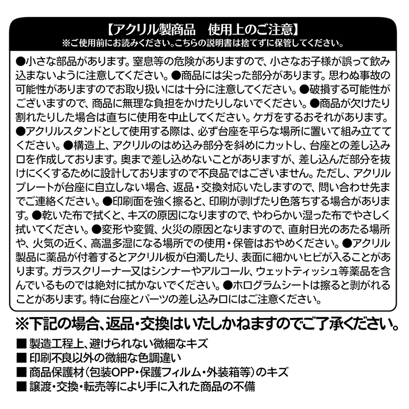 『青の祓魔師』バースデイ名場面ジオラマフィギュア～ＳＨＩＮＩＮＧ～　アーサー・Ａ・エンジェル　ＢＥ４