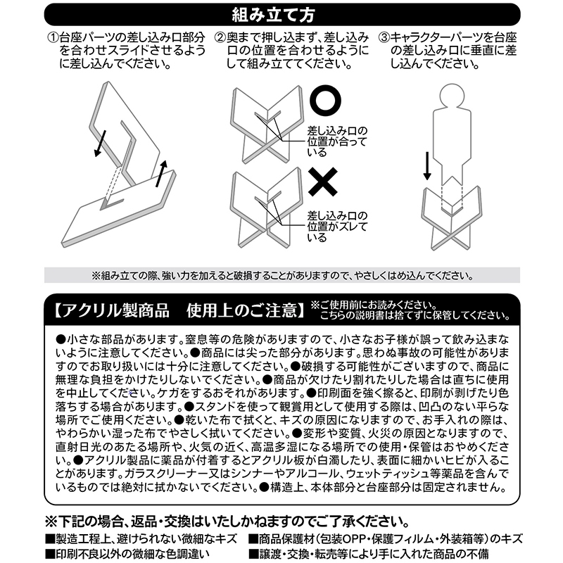 『ＯＮＥ　ＰＩＥＣＥ』バースデイアクリル“Ｘ”フィギュア－ｗｉｔｈ－　トニートニー・チョッパー　ＢＥ４