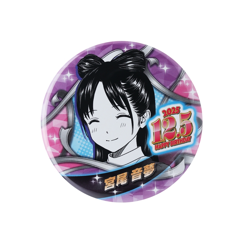 『ウィッチウォッチ』バースデイ缶バッジ　宮尾音夢　ＢＥ４