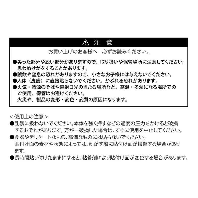 『魔男のイチ』ジュエリーステッカー　ＢＥ４－ＪＳ