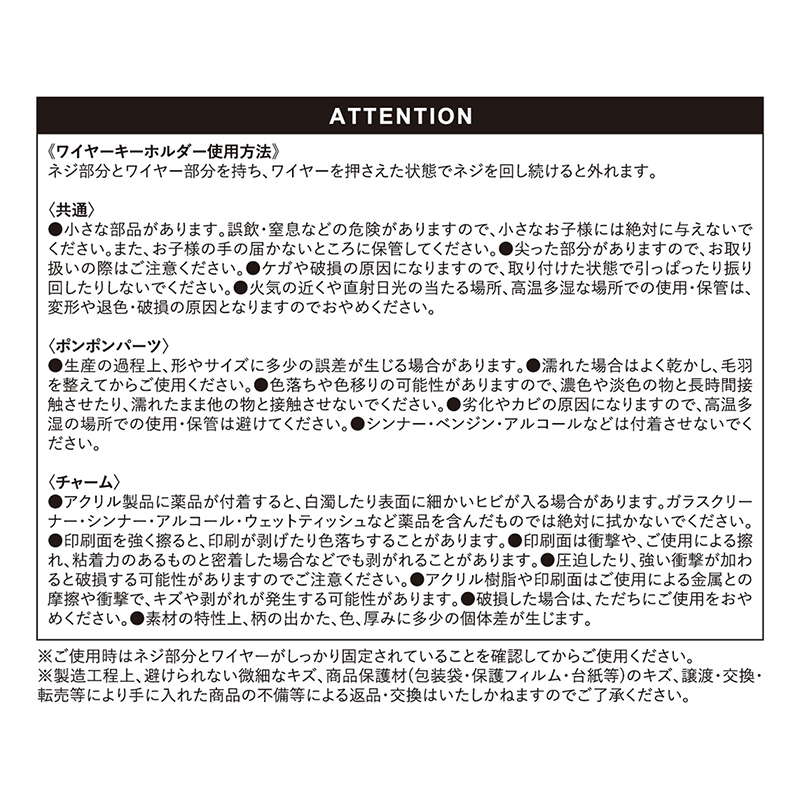 『ウィッチウォッチ』ポンポンキーホルダー　ＢＥ４－ＪＳ