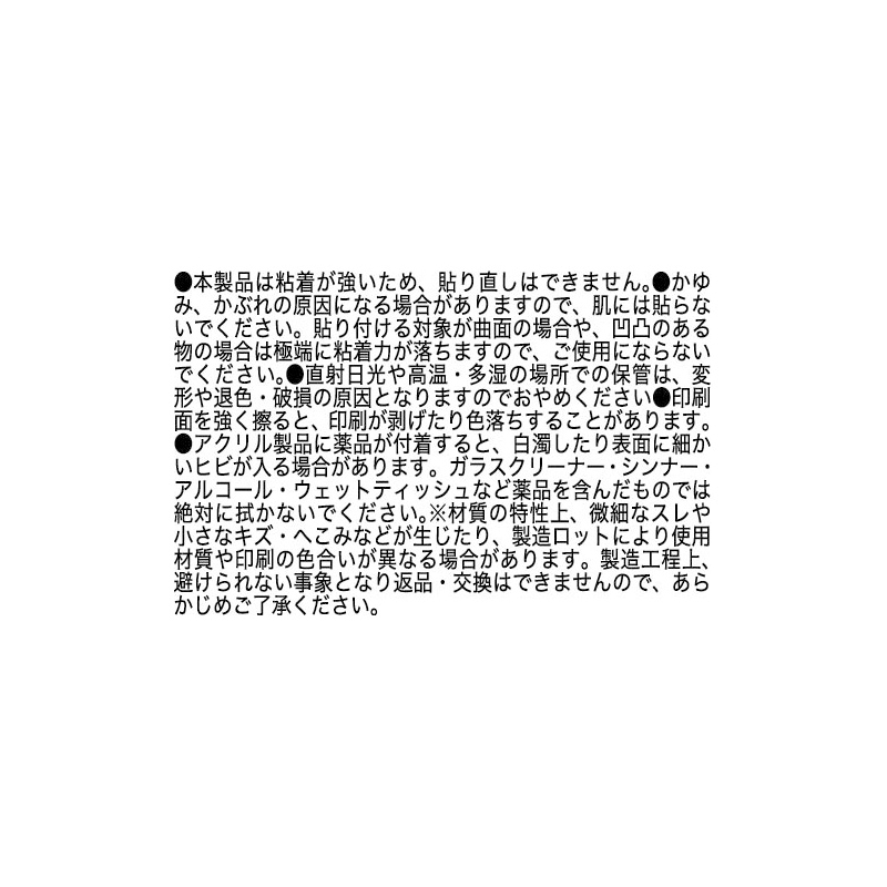 『カグラバチ』パブミラー風アクリルステッカーコレクション　第１弾　（全１０種／ランダム１種入り）　ＢＥ４－ＪＳ