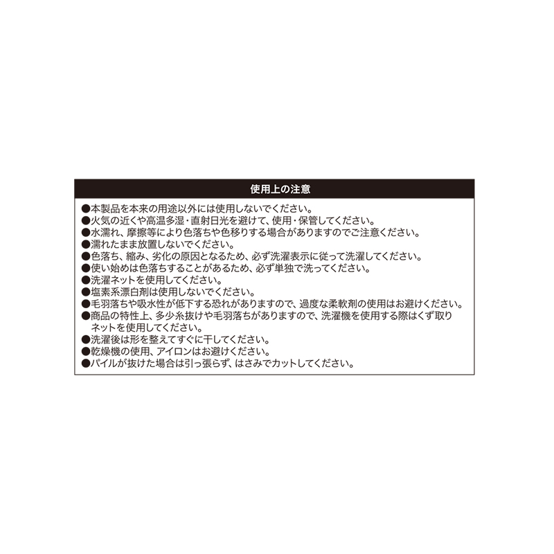 『呪術廻戦』ビッグビジュアルタオル　伏黒恵　ＢＥ４－ＪＳ