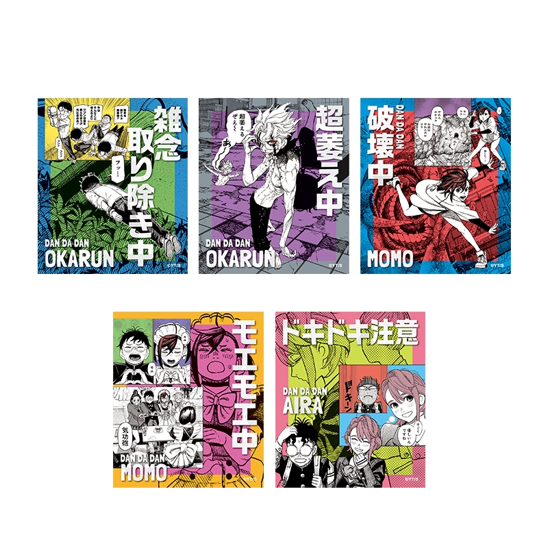 『ダンダダン』アテンションステッカーコレクション　第１弾　（全１５種／ランダム１種入り）　ＢＥ４－ＪＳ