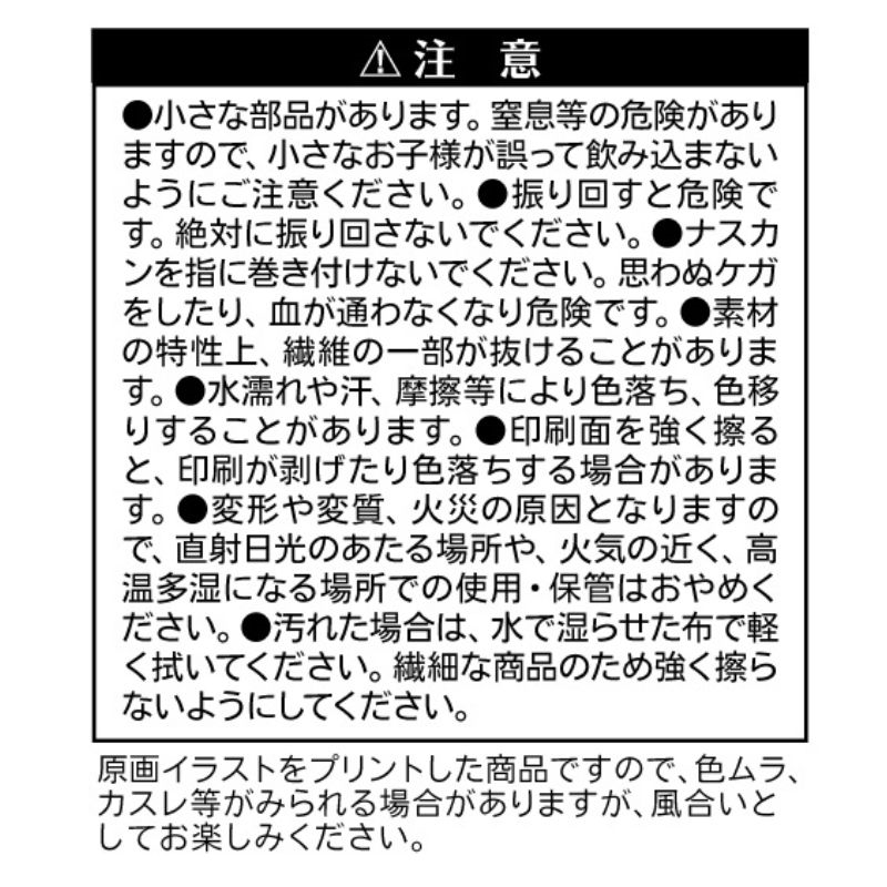 『呪術廻戦』タオルストラップキーホルダー　禪院真希　ＢＦ１