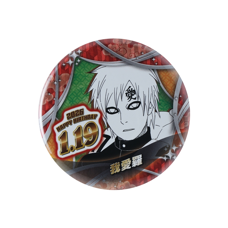 『ＮＡＲＵＴＯ－ナルト－』バースデイ缶バッジ　我愛羅　ＢＦ１