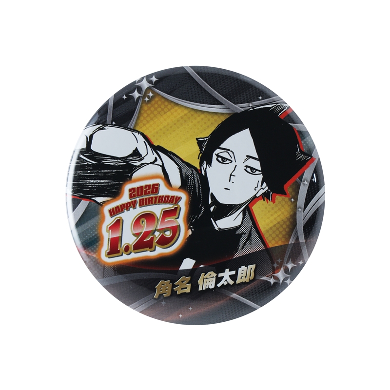 『ハイキュー！！』バースデイ缶バッジ　角名倫太郎　ＢＦ１