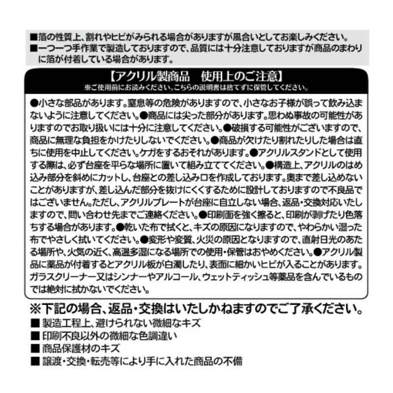 『呪術廻戦』バースデイ名場面ジオラマフィギュア－ｋｉｒａｔ☆－　（箔入りアクリル）　禪院真希　ＢＦ１