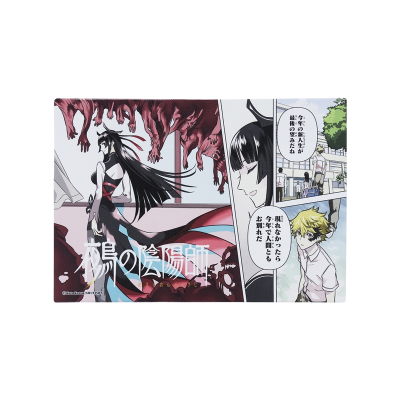 『鵺の陰陽師』フルカラーアートボード　（週刊少年ジャンプ２０２３年２４号巻頭カラーイラスト）　［ＪＵＭＰ　ＡＲＴ　ＢＯＡＲＤ　ＧＡＬＬＥＲＹ］　ＢＥ４