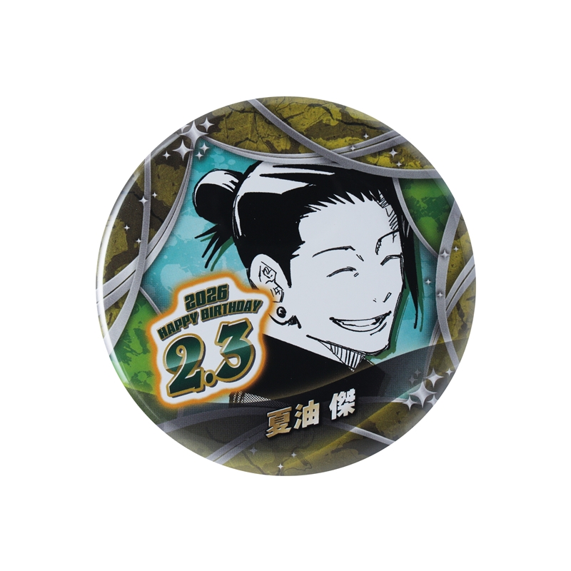 『呪術廻戦』バースデイ缶バッジ　夏油傑　ＢＦ１