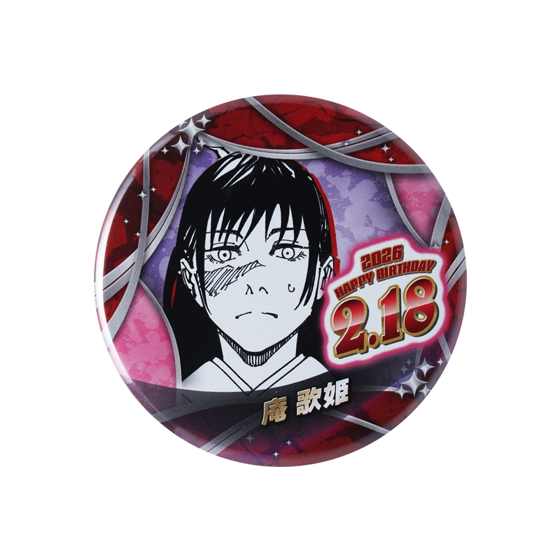 『呪術廻戦』バースデイ缶バッジ　庵歌姫　ＢＦ１