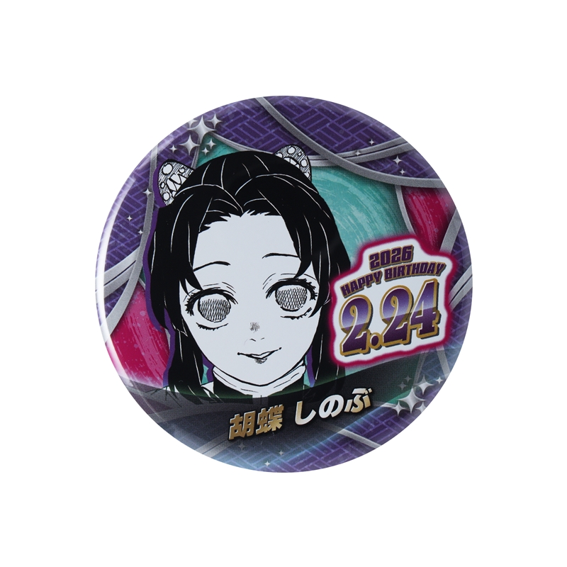 『鬼滅の刃』バースデイ缶バッジ　胡蝶しのぶ　ＢＦ１