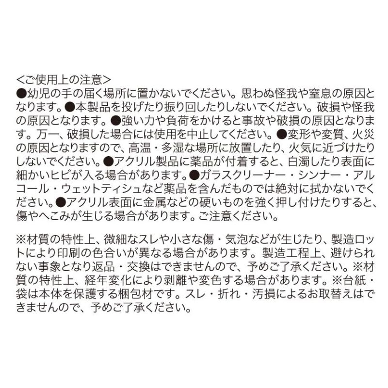 『僕のヒーローアカデミア』わちゃころ☆アクリルキーホルダー　ＢＦ１