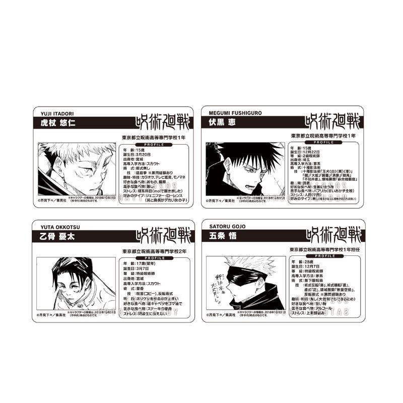 『呪術廻戦』バースデイコレクションカード２０２６　４枚セット（虎杖悠仁／伏黒恵／乙骨憂太／五条悟）　ＢＦ１