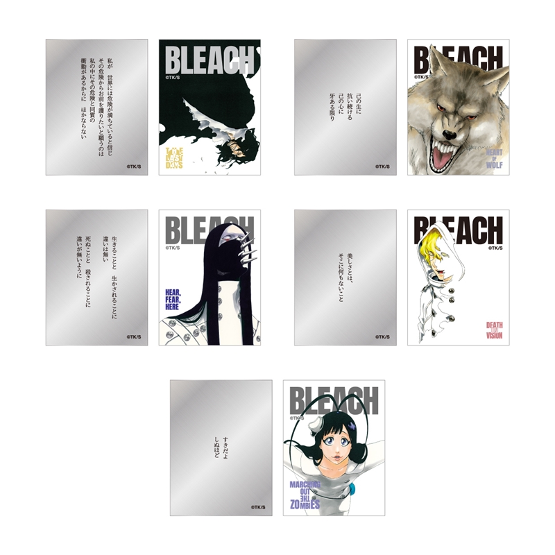 『ＢＬＥＡＣＨ』巻頭歌ステッカーコレクション２枚入り　第４弾　（全１４組／ランダム１組入り）　ＢＦ１