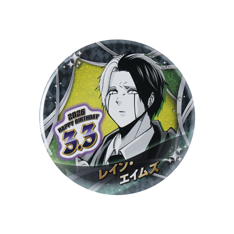 『マッシュル－ＭＡＳＨＬＥ－』バースデイ缶バッジ　レイン・エイムズ　ＢＦ１