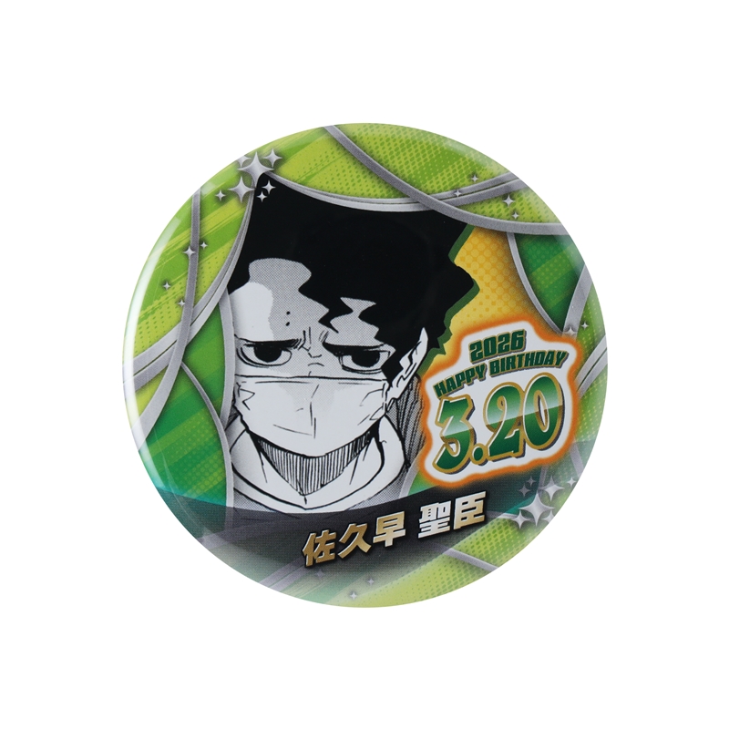 『ハイキュー！！』バースデイ缶バッジ　佐久早聖臣　ＢＦ１