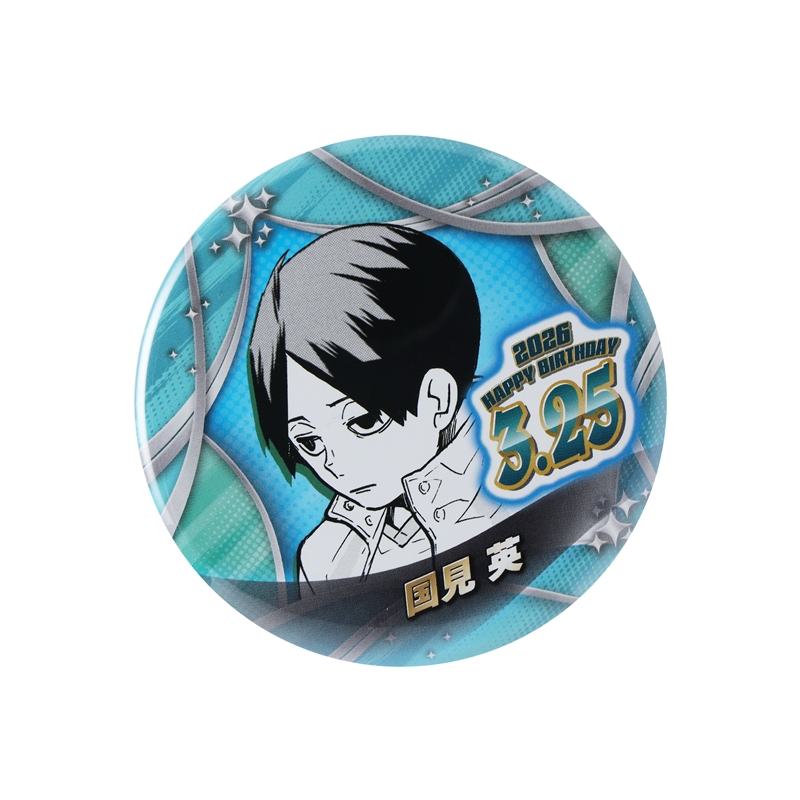 『ハイキュー！！』バースデイ缶バッジ　国見英　ＢＦ１