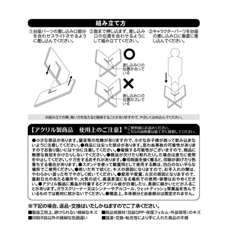 『ＯＮＥ　ＰＩＥＣＥ』バースデイアクリル“Ｘ”フィギュア－ｗｉｔｈ－　サンジ　ＢＦ１