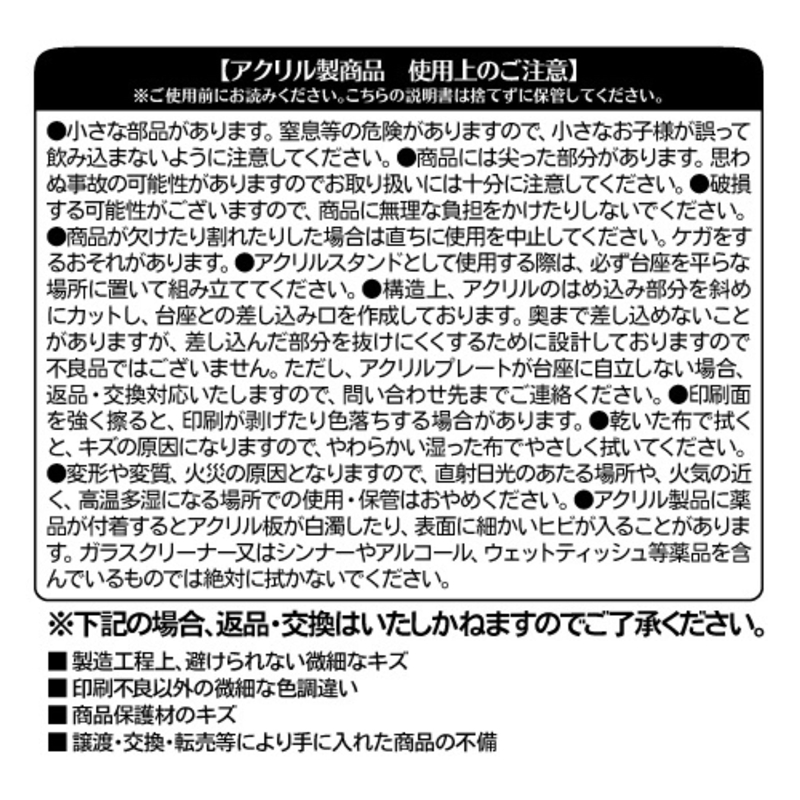 『魔男のイチ』アクリルスタンド　＜リチア＆ゴクラク＞　ＢＦ２