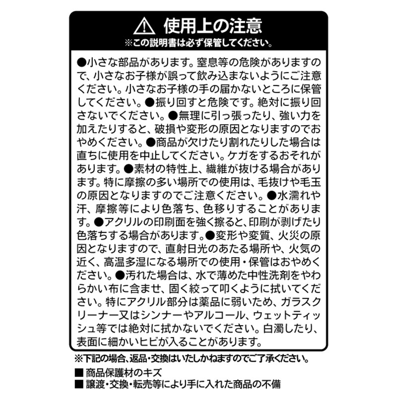 『魔男のイチ』雷狐の魔法もふんふんキーホルダー　ＢＦ２
