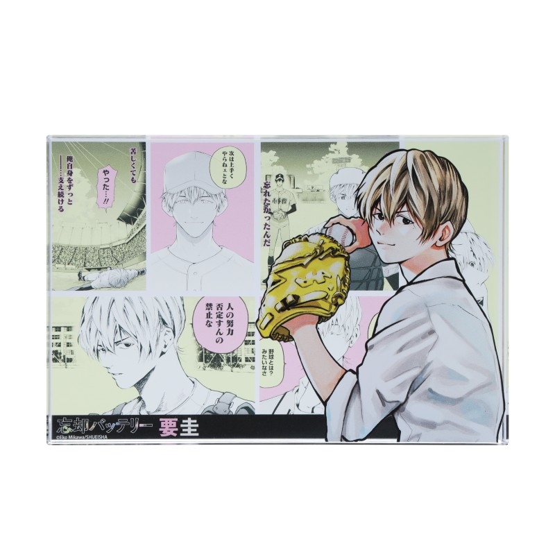 『忘却バッテリー』アクリルブロック　“ＨＥＲＯＥＳ”　要圭　ＢＦ２