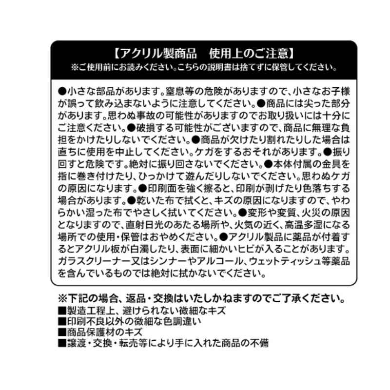 『ハイキュー！！』アクリルキーホルダー　日向翔陽　＜ＳＶリーグ＞　ＢＦ１