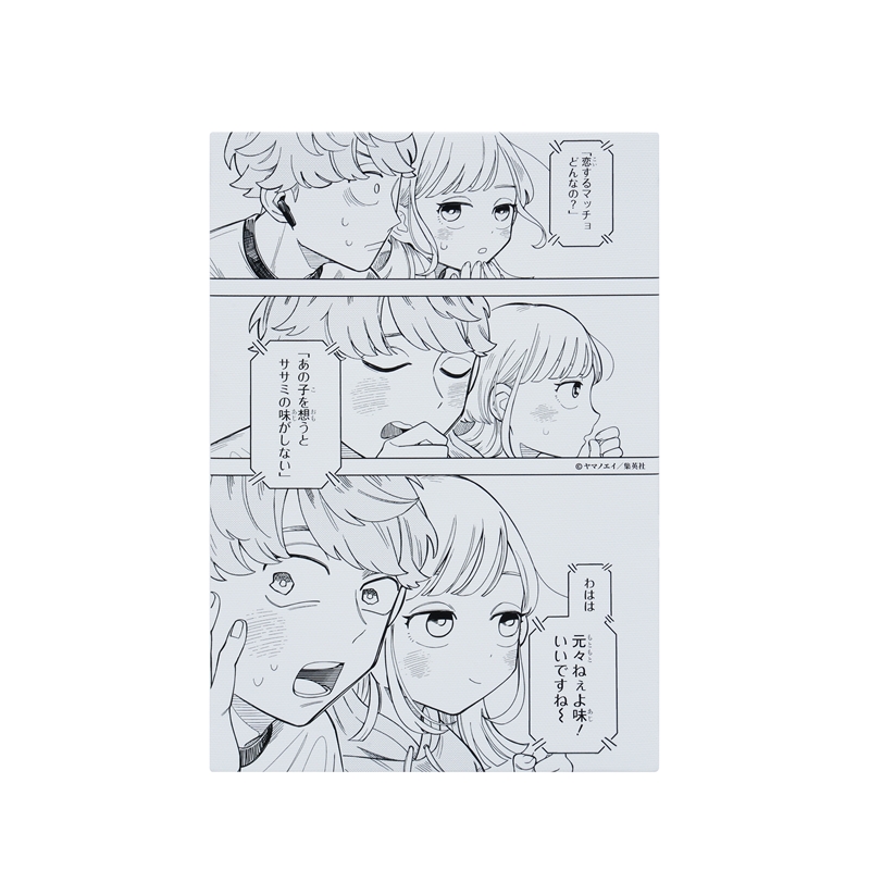 『さむわんへるつ』名場面アートボード　「あの子を想うとササミの味がしない」　［ＪＵＭＰ　ＡＲＴ　ＢＯＡＲＤ　ＧＡＬＬＥＲＹ］　ＢＦ１