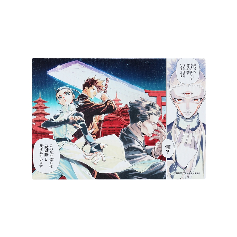 『呪術廻戦（モジュロ）』フルカラーアートボード　（週刊少年ジャンプ２０２５年４１号巻頭カラーイラスト）　［ＪＵＭＰ　ＡＲＴ　ＢＯＡＲＤ　ＧＡＬＬＥＲＹ］　ＢＦ１