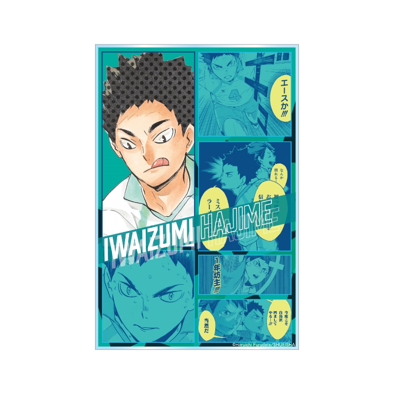 『ハイキュー！！』アクリルブロック　“ＨＥＲＯＥＳ”　岩泉一　ＢＦ２