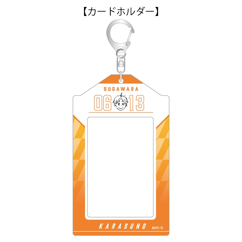 『ハイキュー！！』バースデイカードホルダー　（特製カード２枚付き）　菅原孝支　ＢＦ２